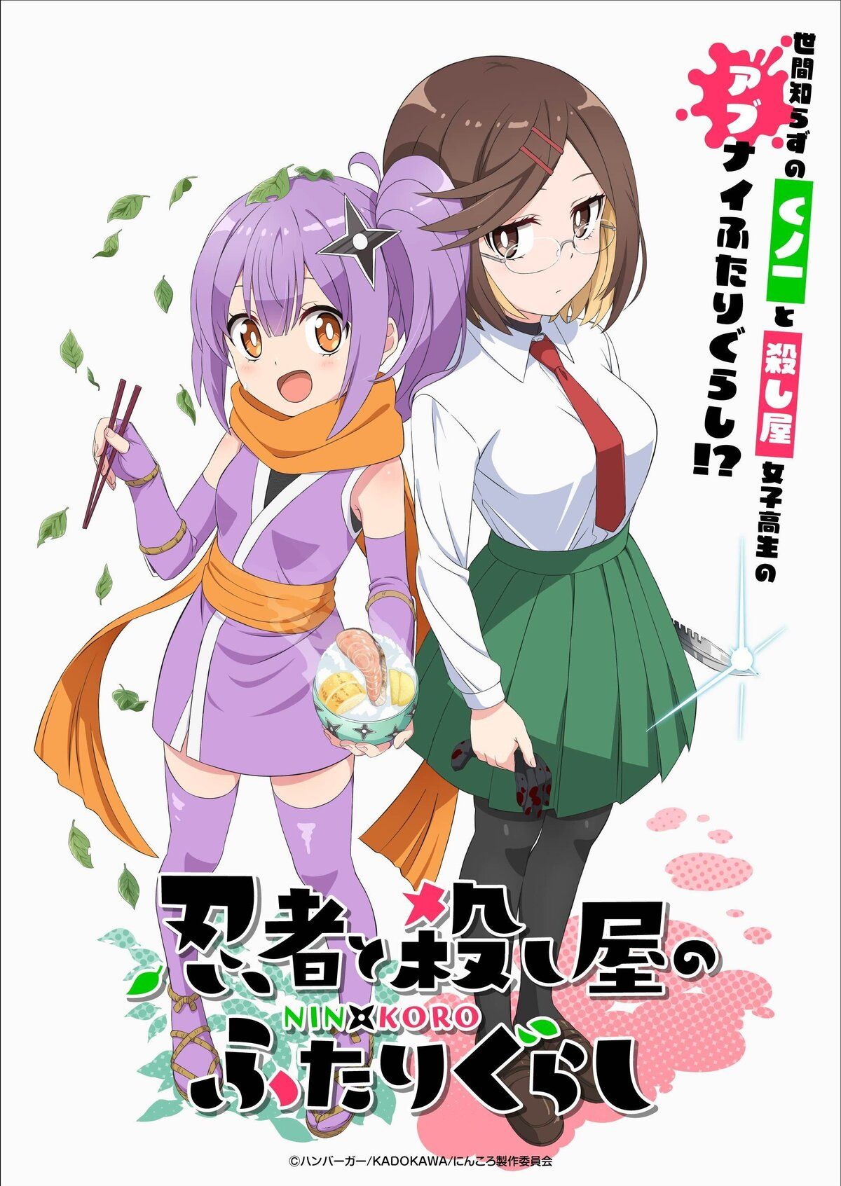 A Ninja and an Assassin Under One Roof (Manga) - TV Tropes