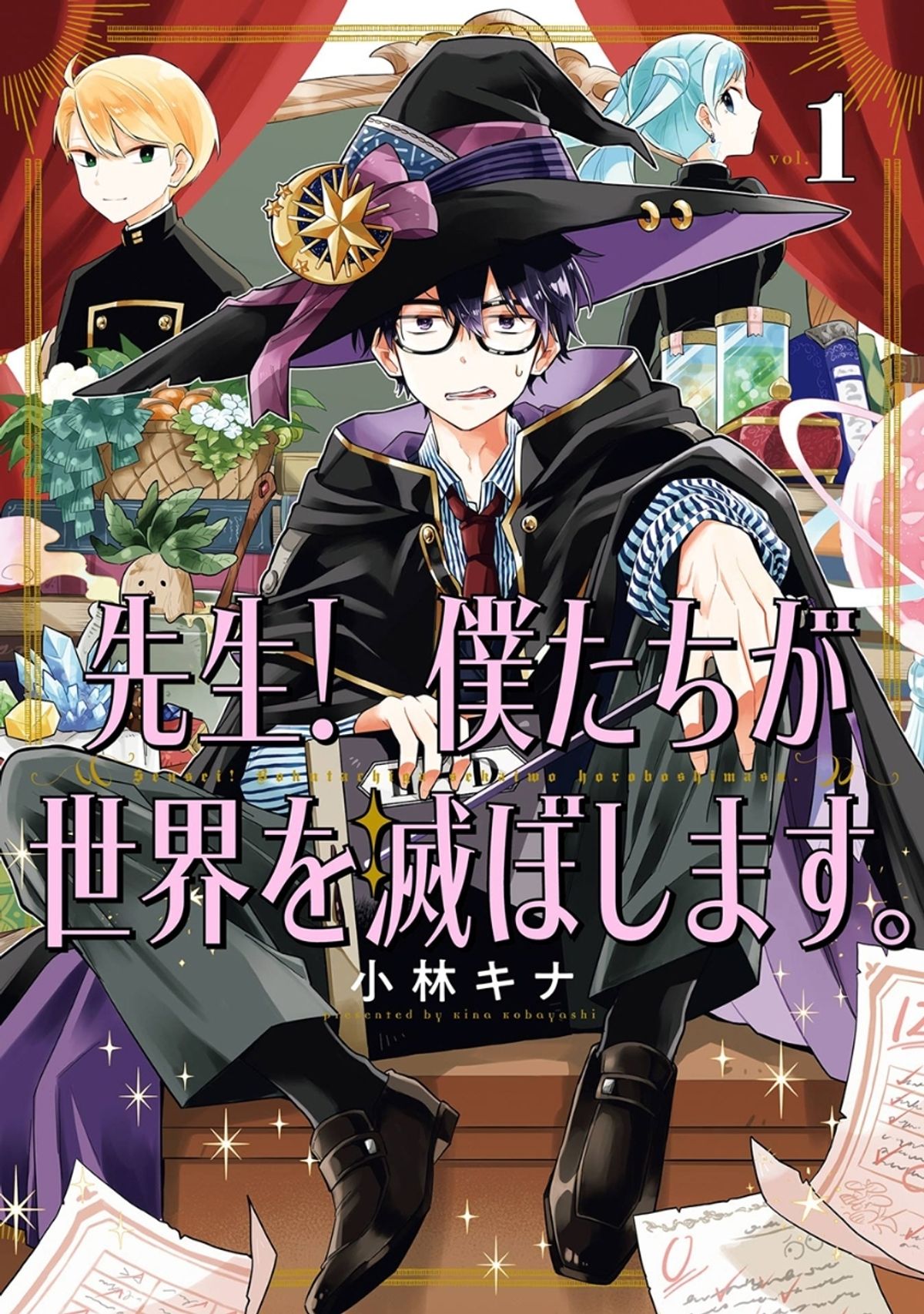Sensei Bokutachi Ga Sekai Wo Horoboshimasu (Manga) - TV Tropes