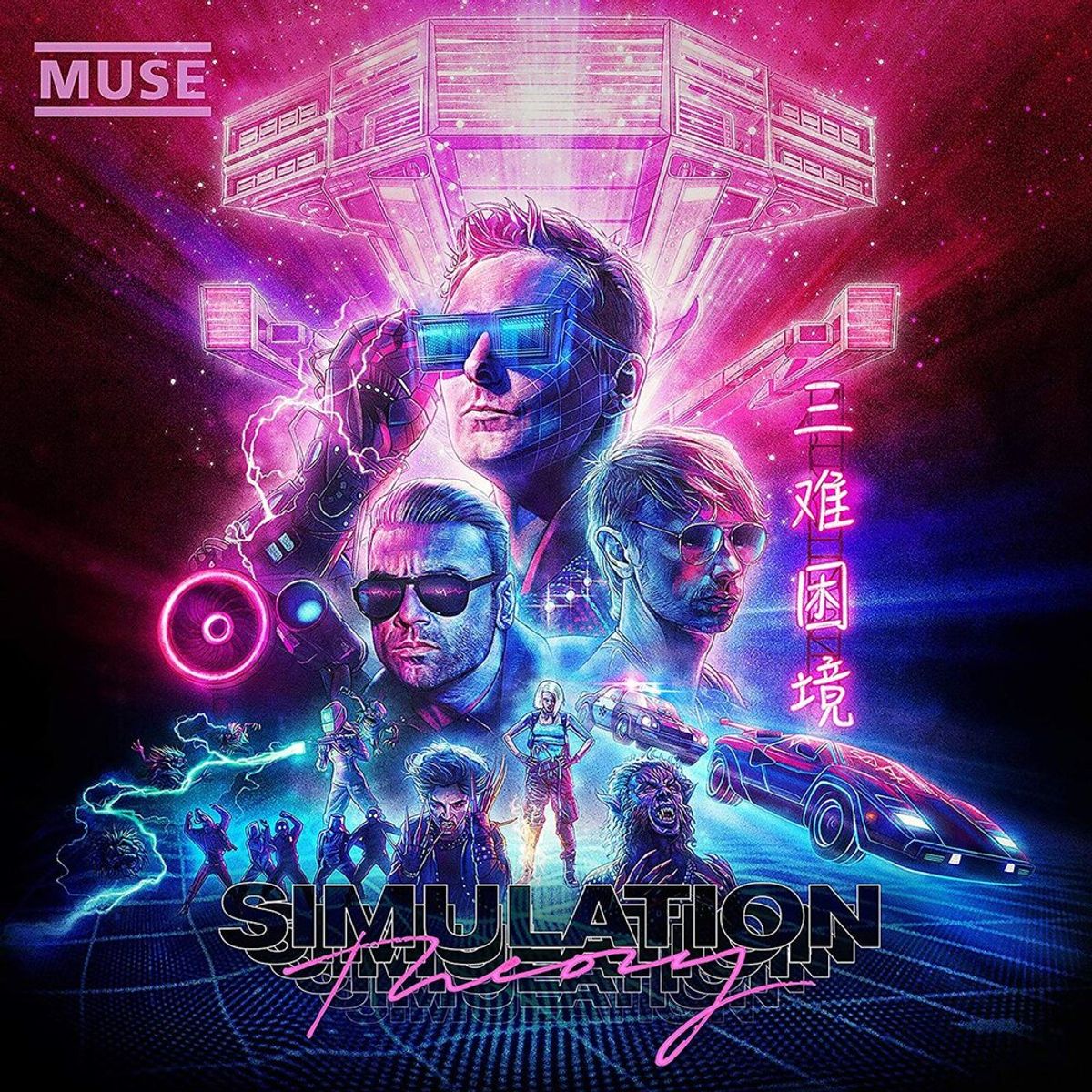 Simulation Theory (Music)