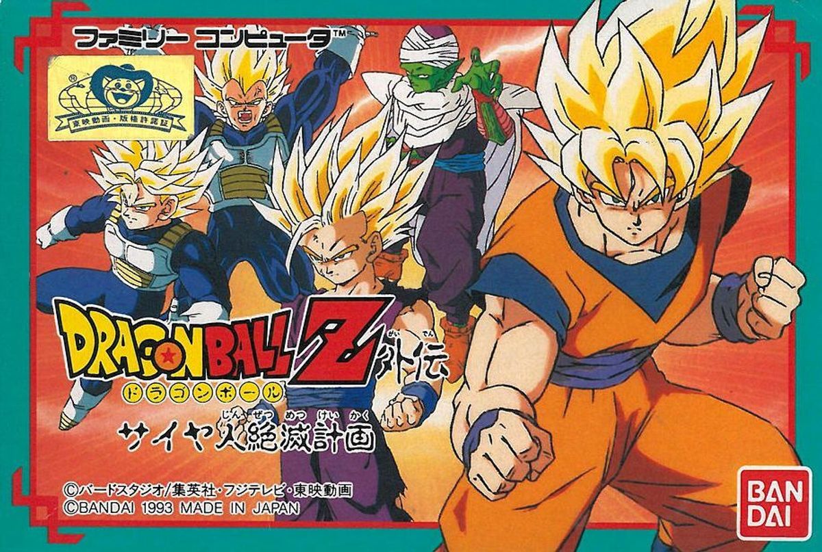 Plan to eradicate the saiyans original discount