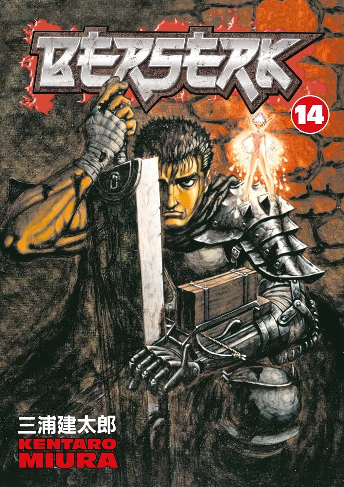 Berserk (Manga)