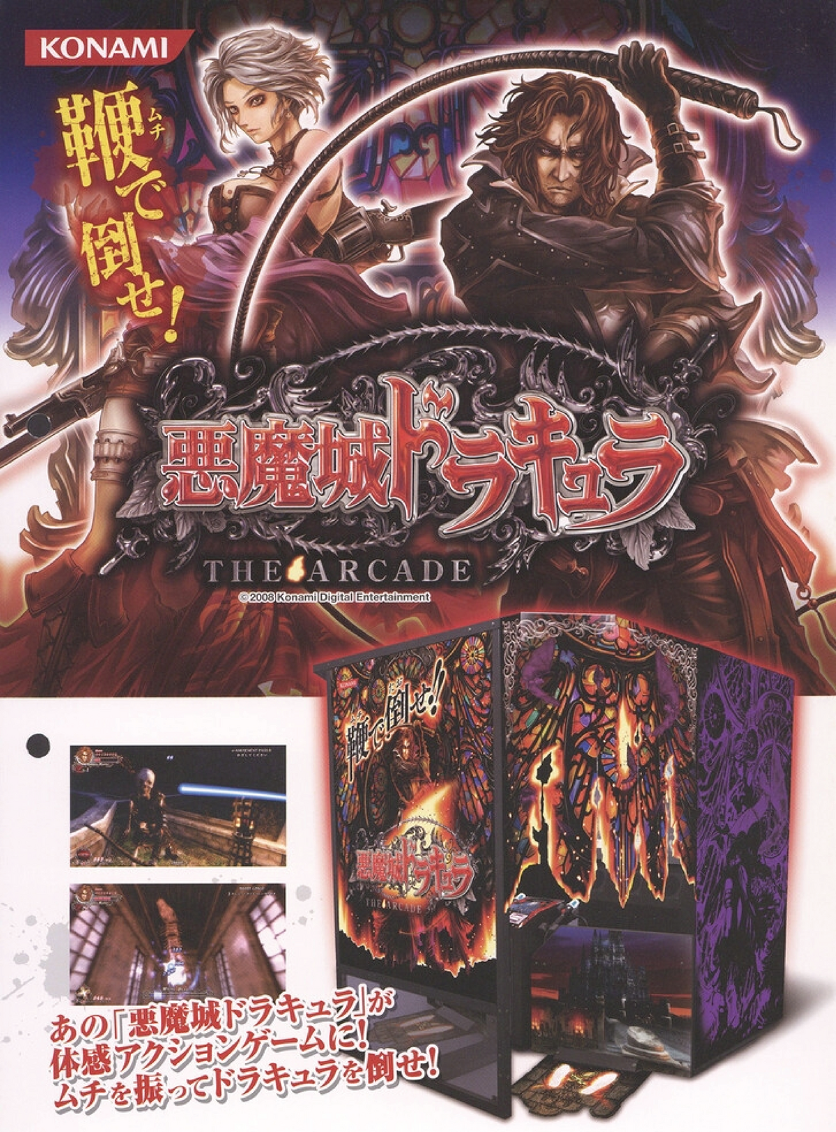 Castlevania: The Arcade (Video Game) - TV Tropes