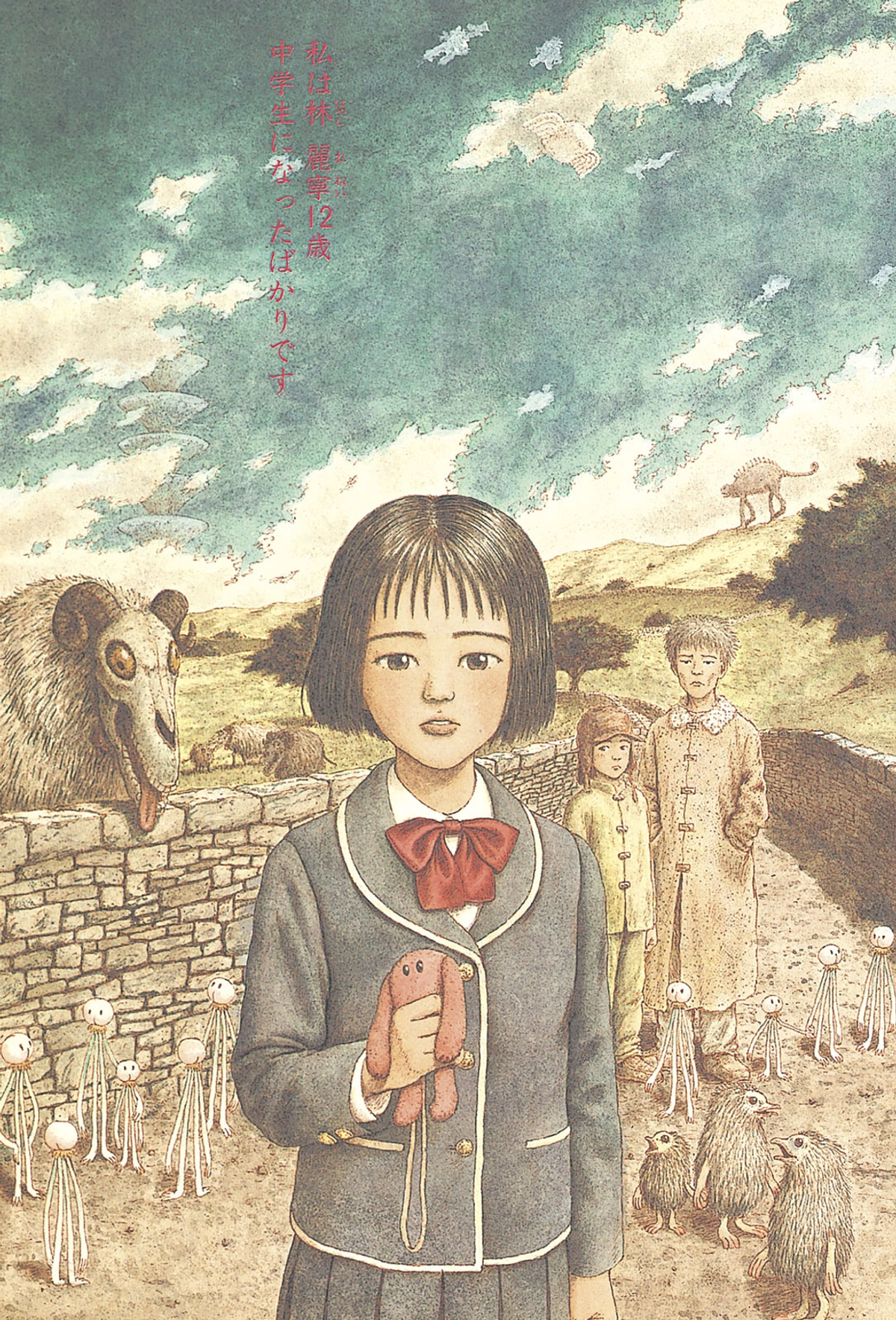 Coo no Sekai (Manga) - TV Tropes