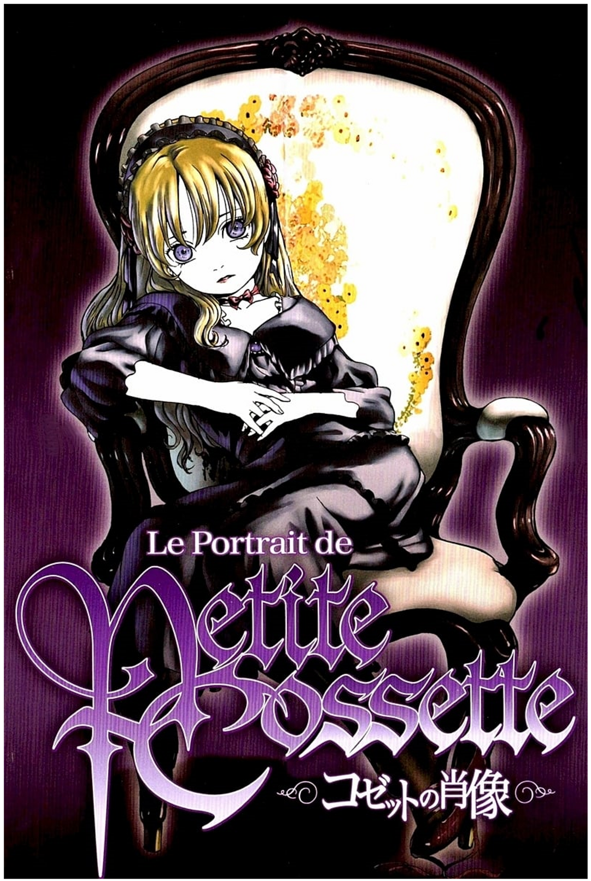 Le Portrait de Petite Cossette (Anime) - TV Tropes