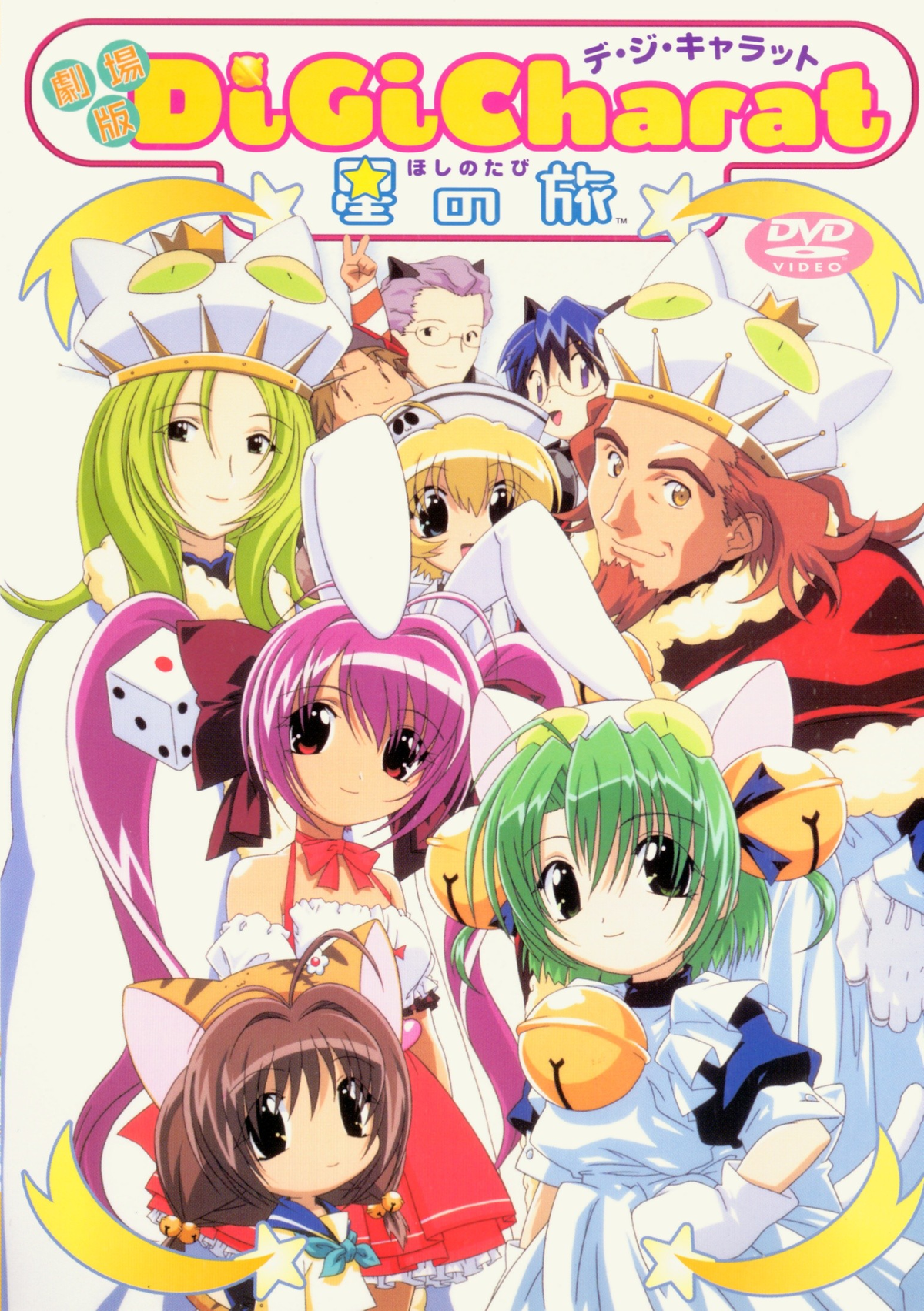 Di Gi Charat: A Trip to the Planet (Anime) - TV Tropes