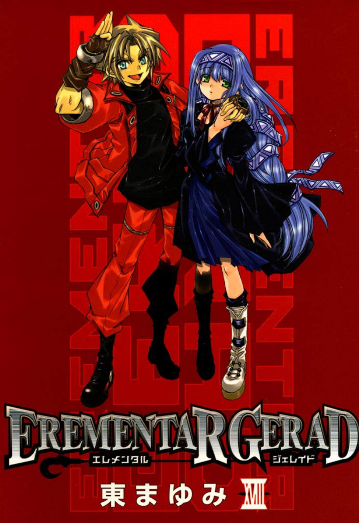 Elemental Gelade (Manga) - TV Tropes