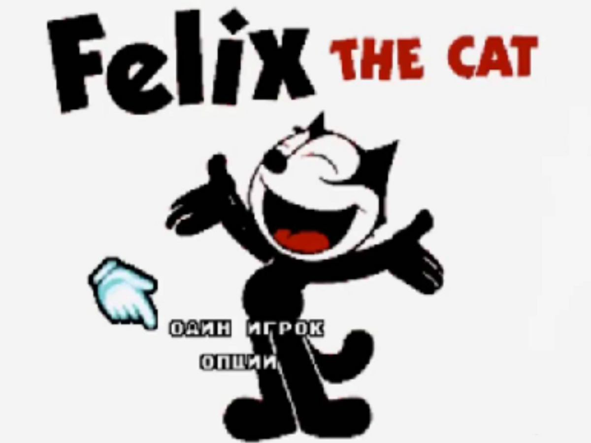 Felix the Cat (BMB) (Video Game) - TV Tropes