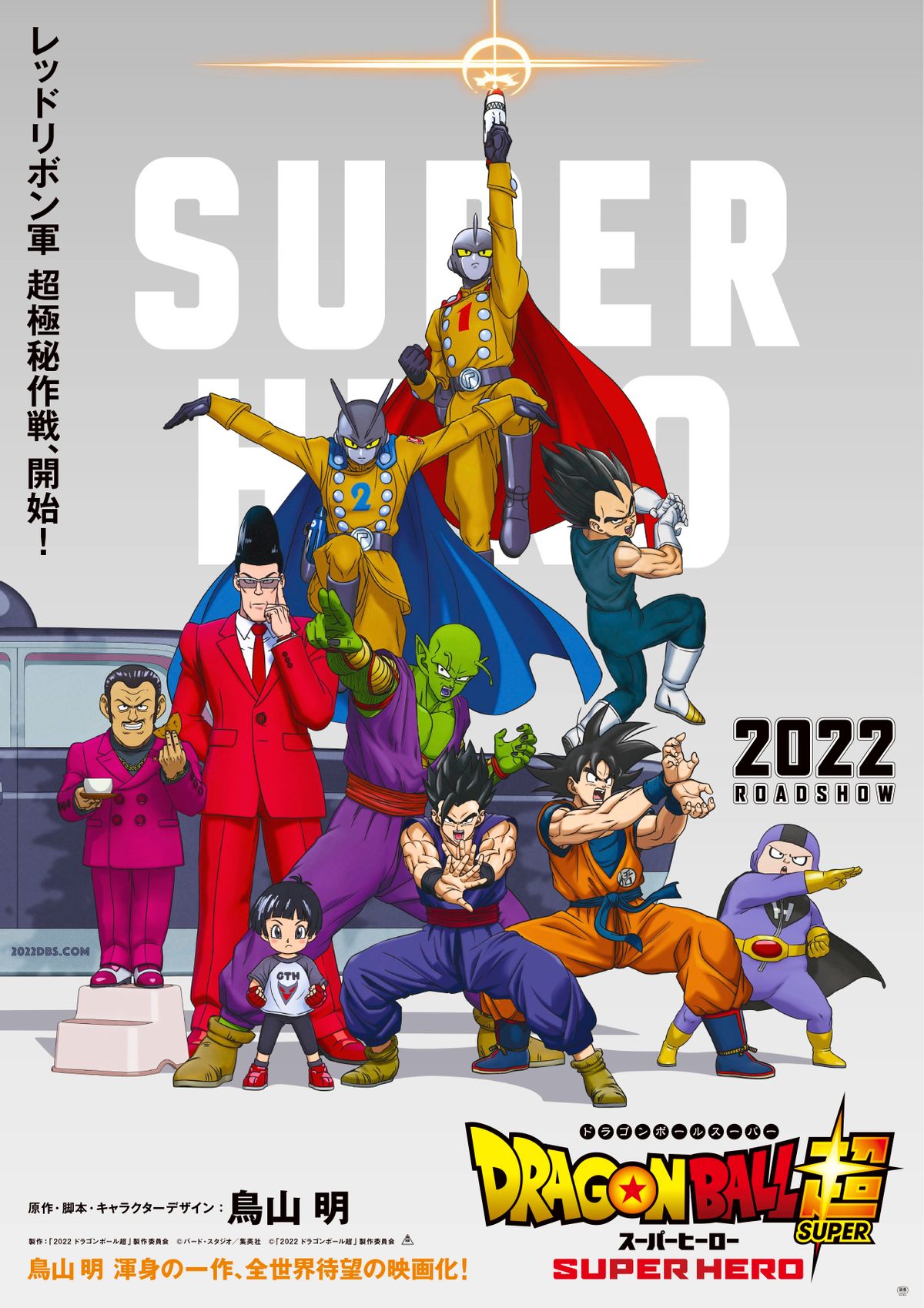 Dragon ball super english dub cartoon crazy on sale