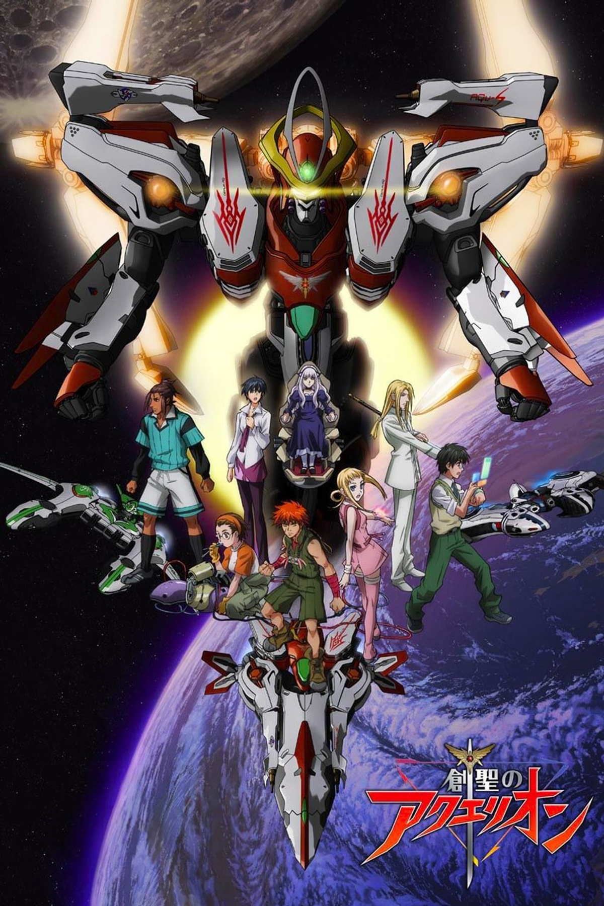 Genesis of Aquarion (Anime) - TV Tropes