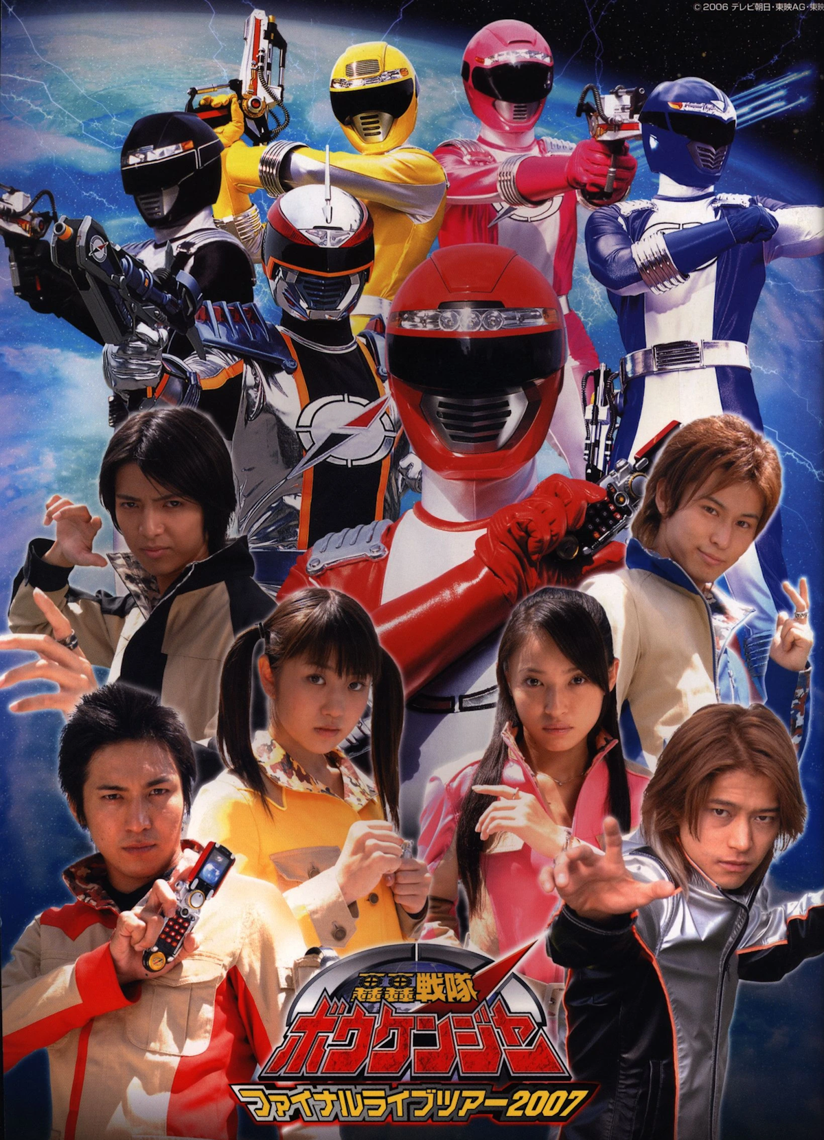 GoGo Sentai Boukenger (Series)