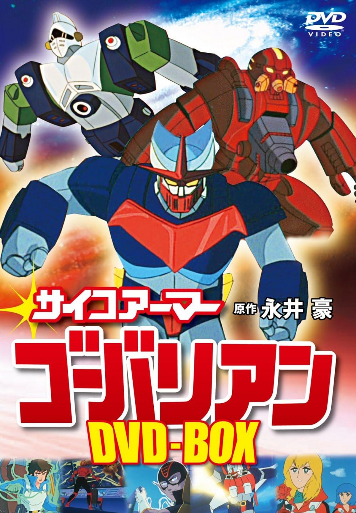 Psycho Armor Govarian (Anime) - TV Tropes