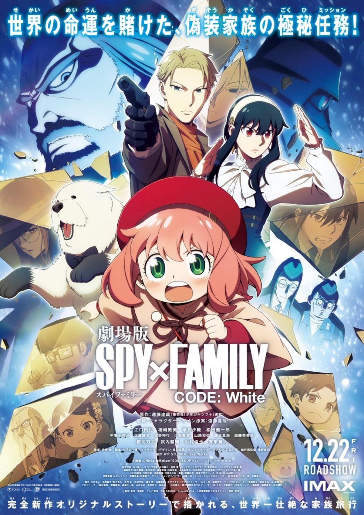 SPY×FAMILY CODE: White (Anime) - TV Tropes