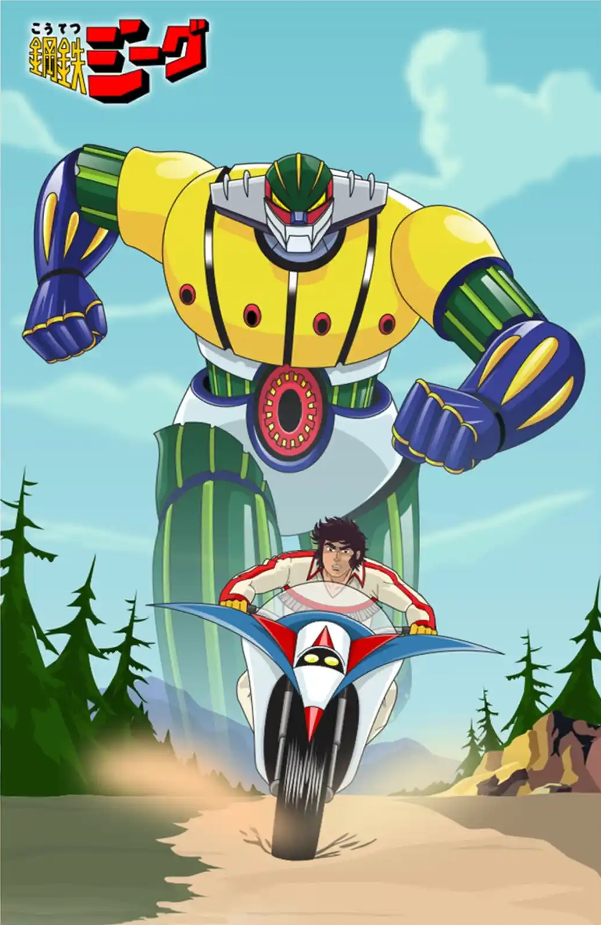 Kotetsu Jeeg (Anime) - TV Tropes