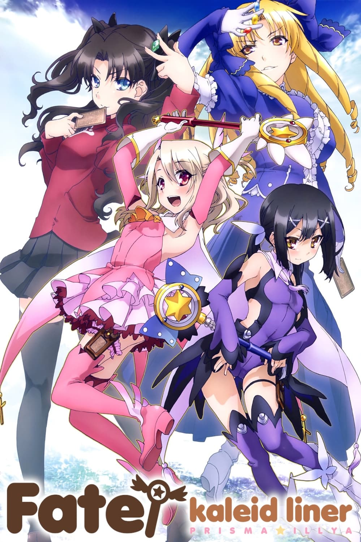 Fate/kaleid liner PRISMA☆ILLYA (Manga)