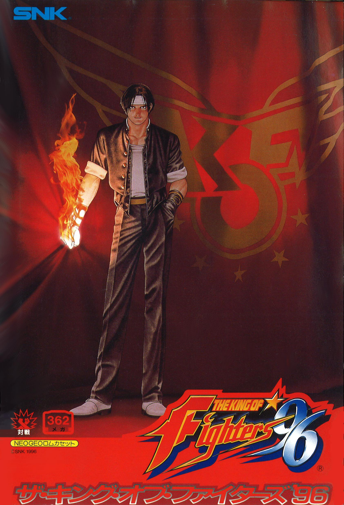 XXX◇NEO・GEO/ネオジオ ロムカセット 「ファイターズ