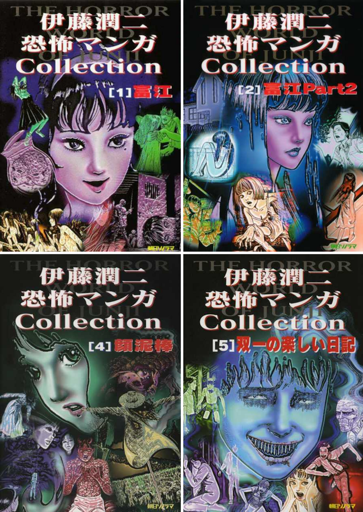 JUNJI ITO MANGA deals SET