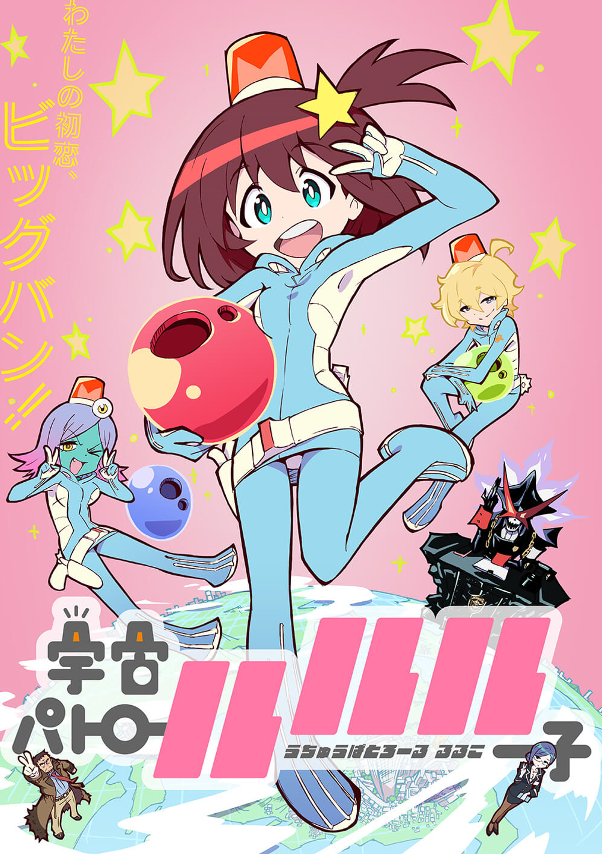 Space Patrol Luluco (Anime) - TV Tropes