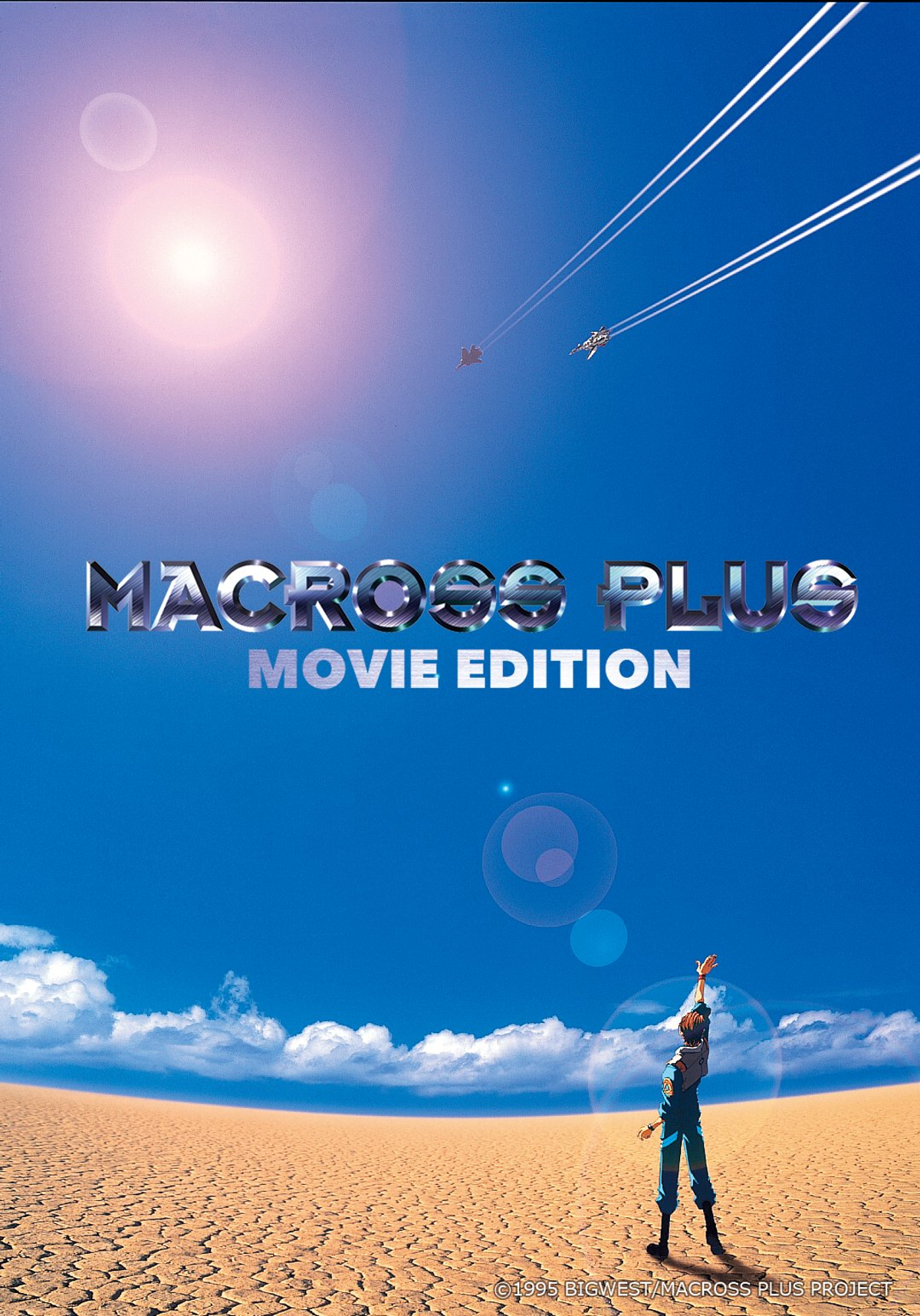 Macross Plus (Anime)