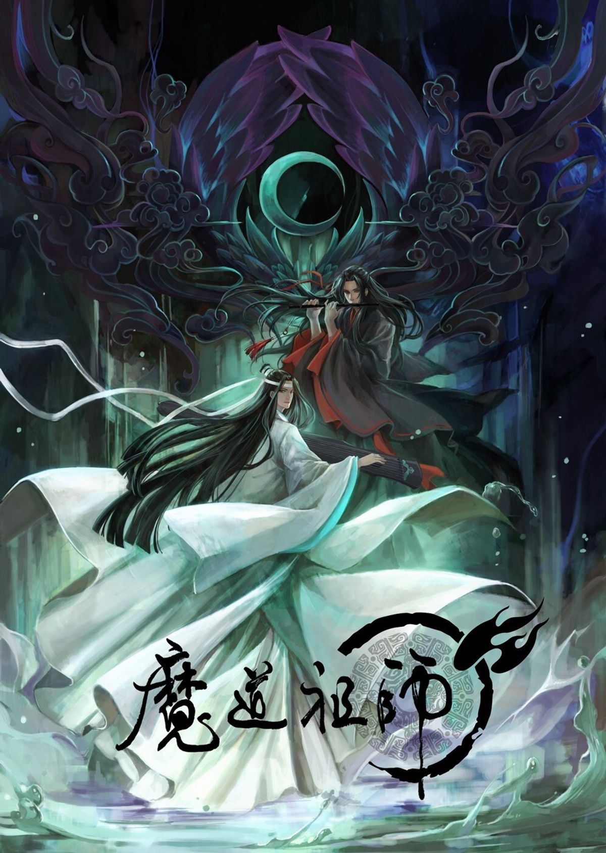 Grandmaster of Demonic Cultivation: Mo Dao Zu Shi (Literature) - TV Tropes