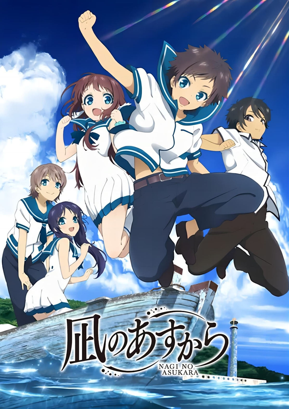 Nagi-Asu: A Lull in the Sea (Anime) - TV Tropes