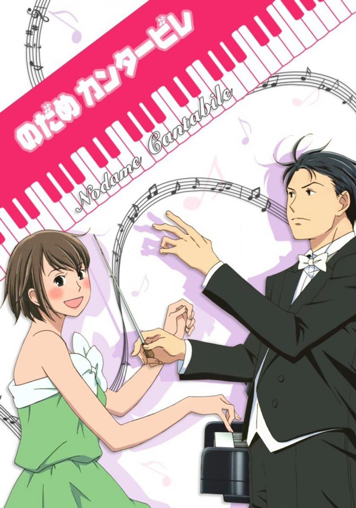 Nodame Cantabile (Manga) - TV Tropes