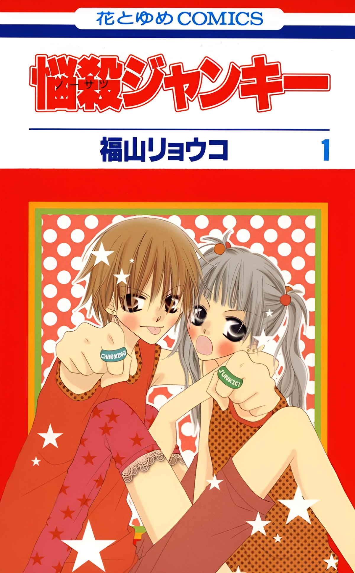 Nosatsu Junkie (Manga) - TV Tropes