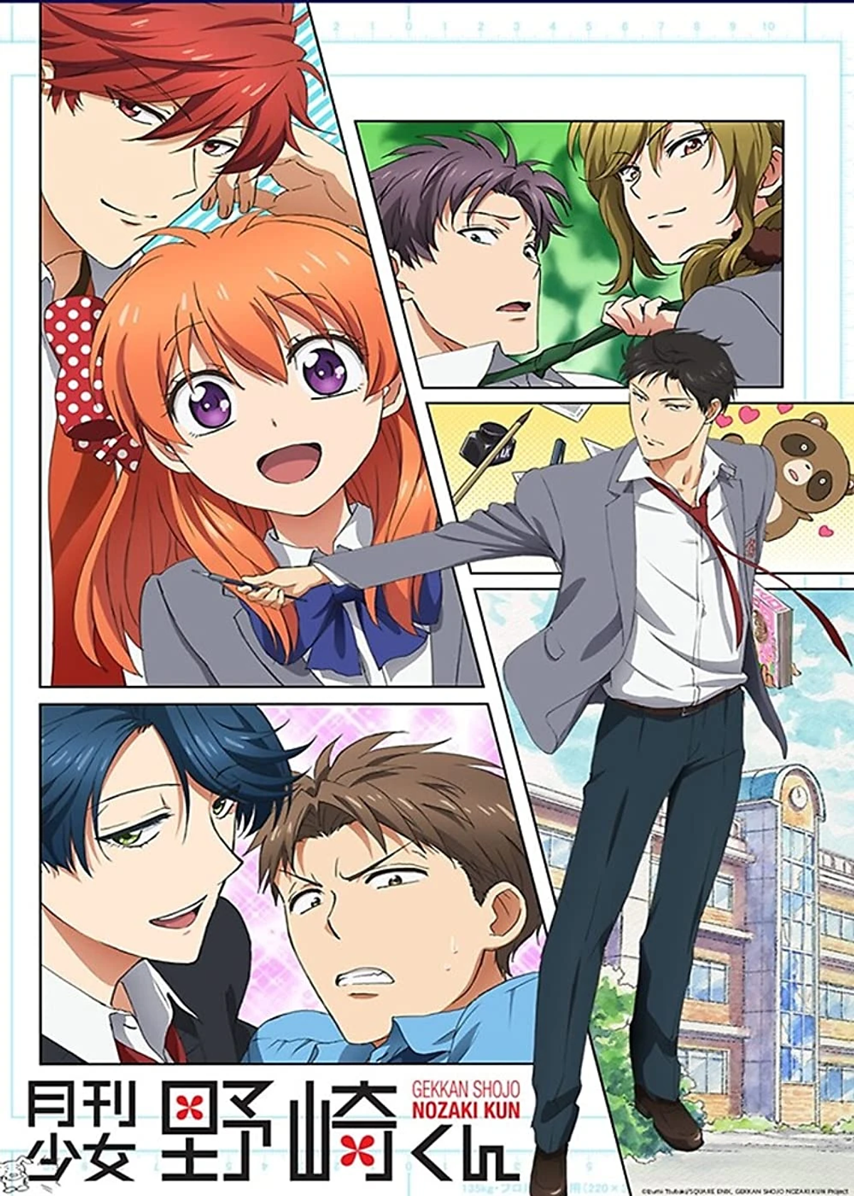 Monthly Girls&apos; Nozaki-kun (<b>Manga</b>) .