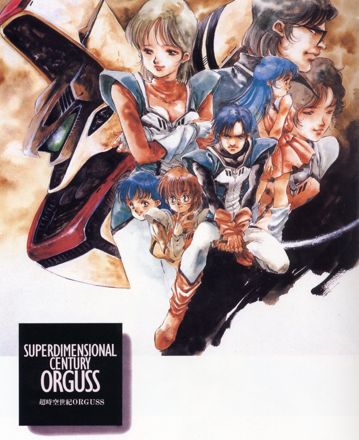 Super Dimension Century Orguss (Anime) - TV Tropes