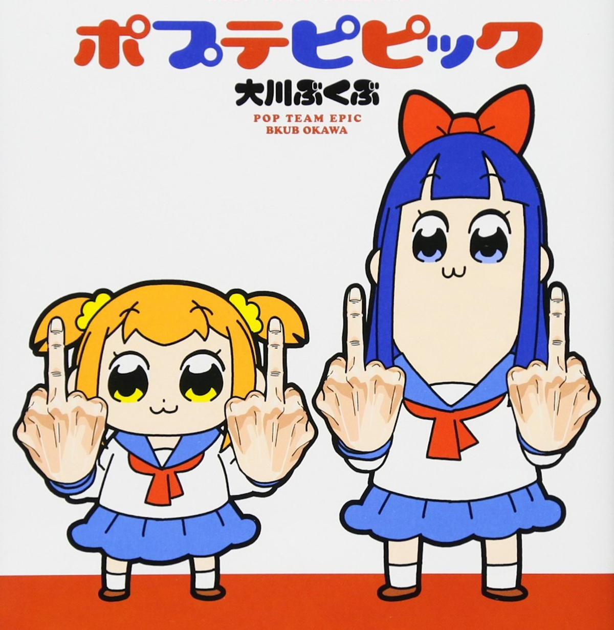 Pop Team Epic T-Shirt Dj Pipimi