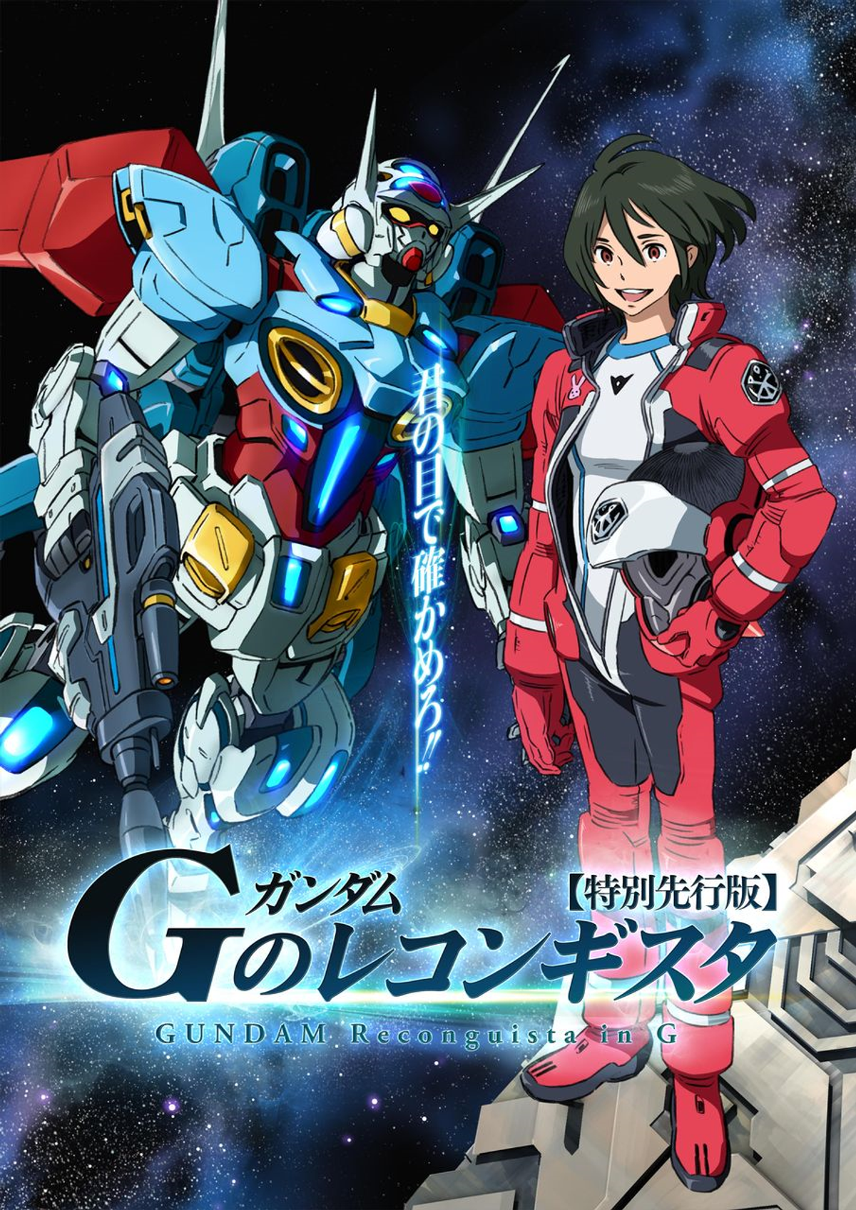 Gundam: Reconguista in G (Anime) - TV Tropes
