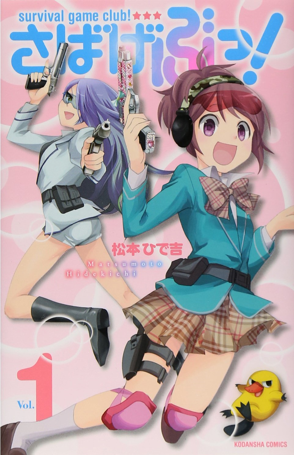 Sabagebu! (Manga) - TV Tropes