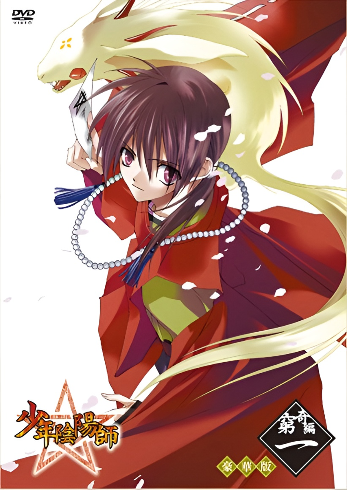 Shōnen Onmyōji (Literature) - TV Tropes