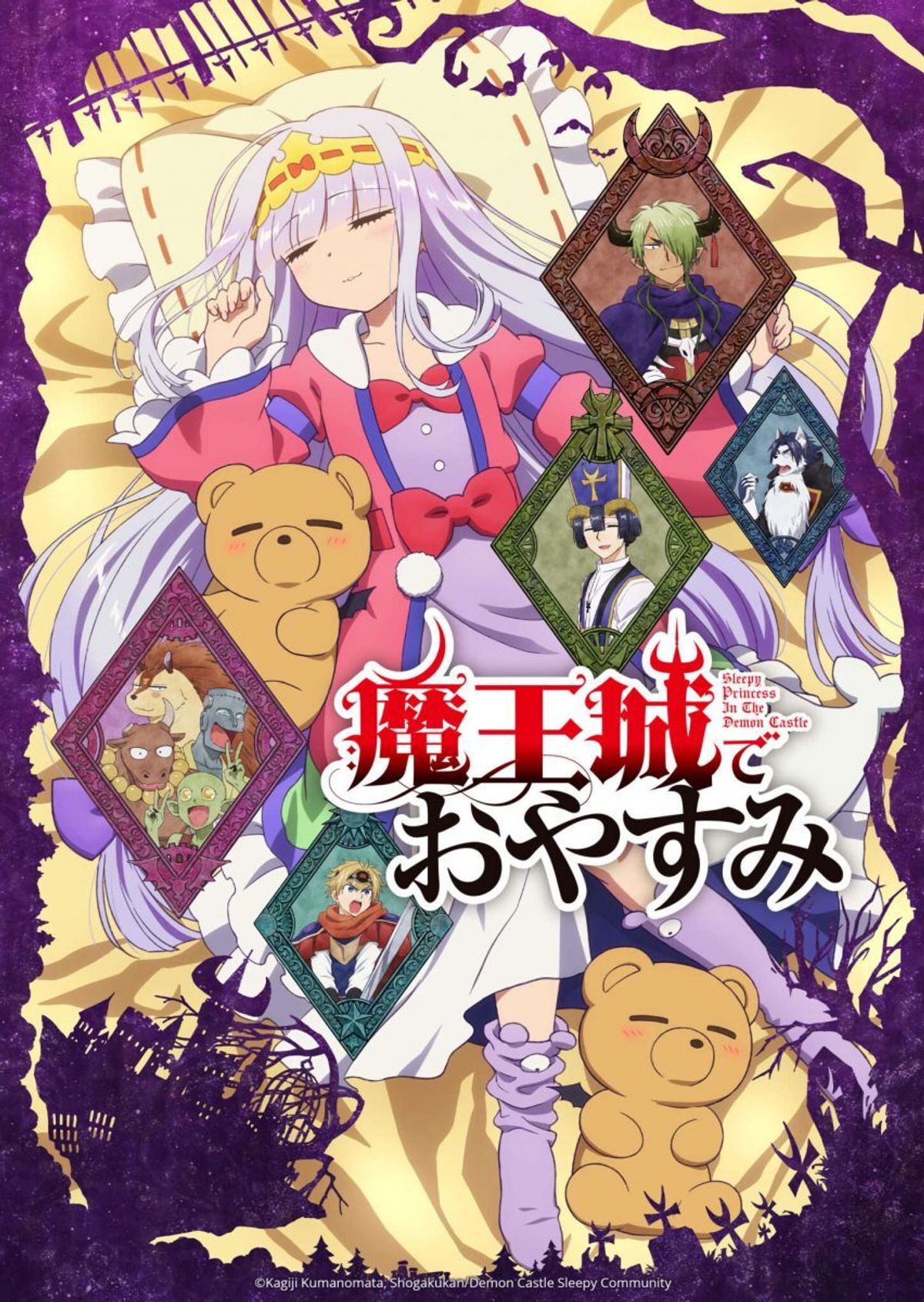 Sleepy Princess in the Demon Castle (Manga) - TV Tropes - Sleepy Princess In The Demon Castle Manga