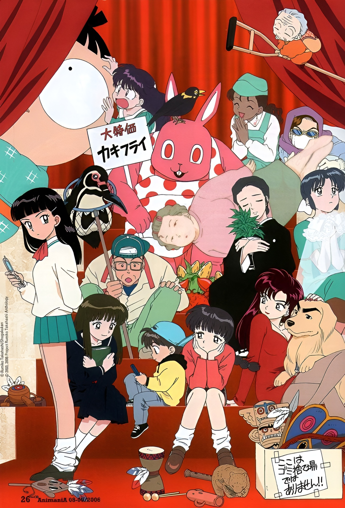 Rumiko Takahashi Anthology (Manga) - TV Tropes