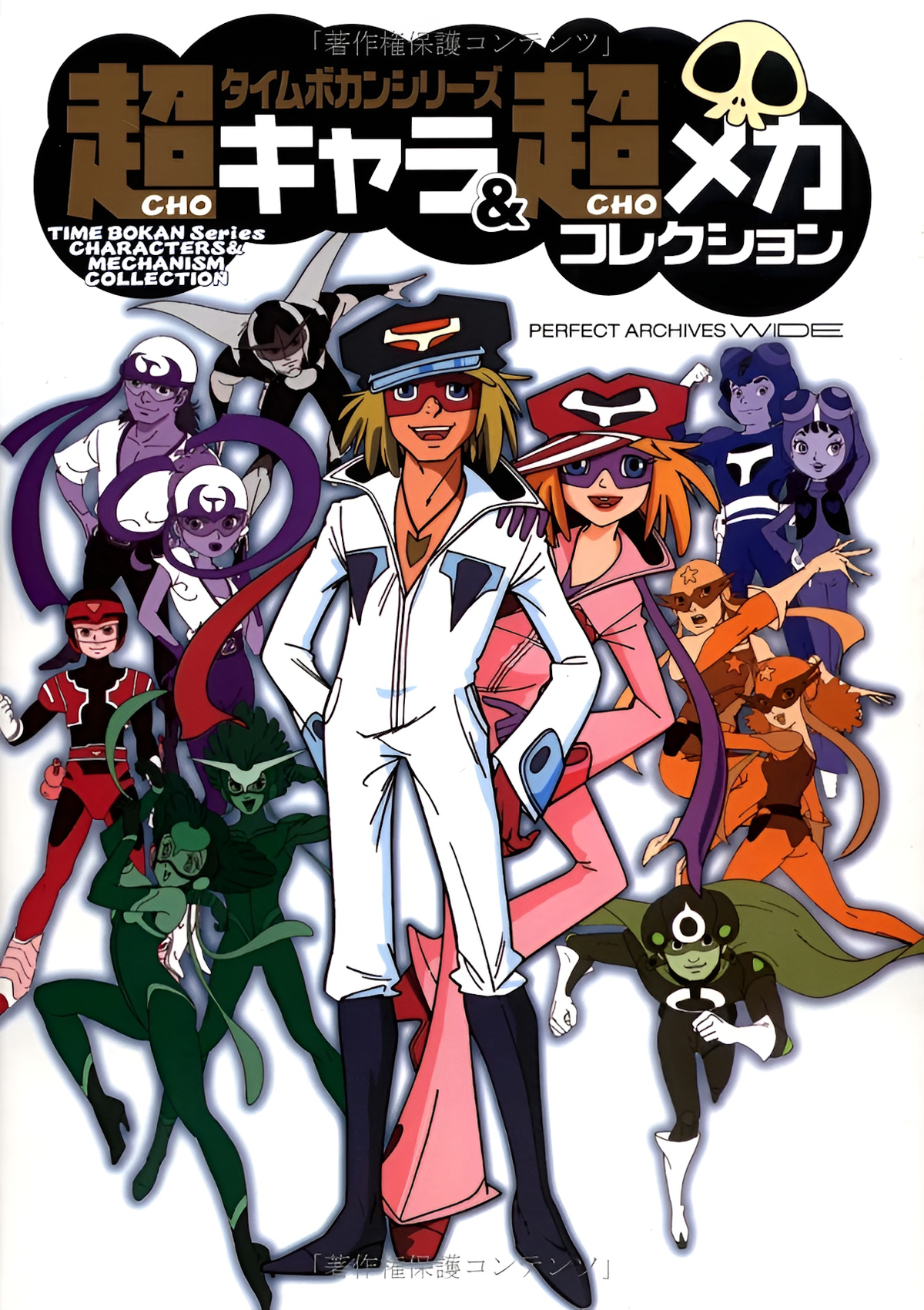 Time Bokan (Anime) - TV Tropes
