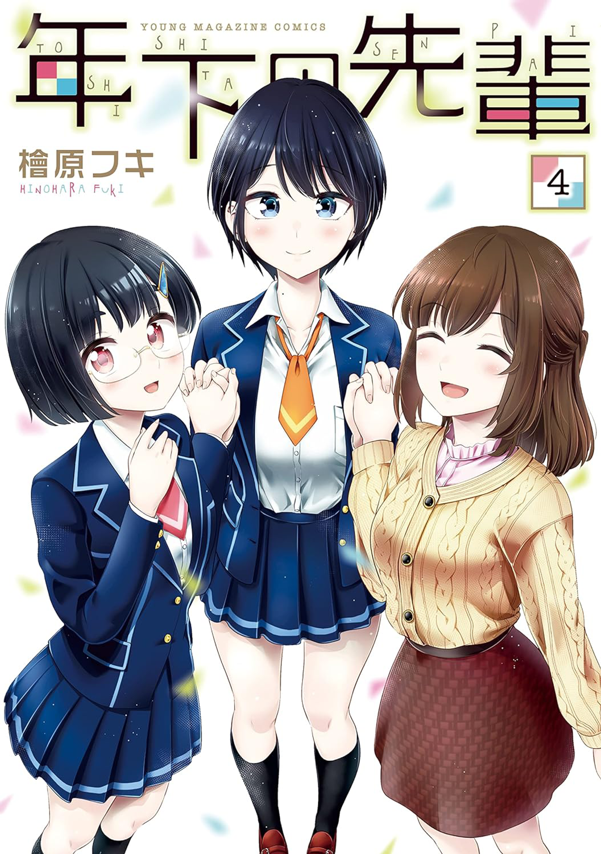 My Younger Senpai (Manga) - TV Tropes