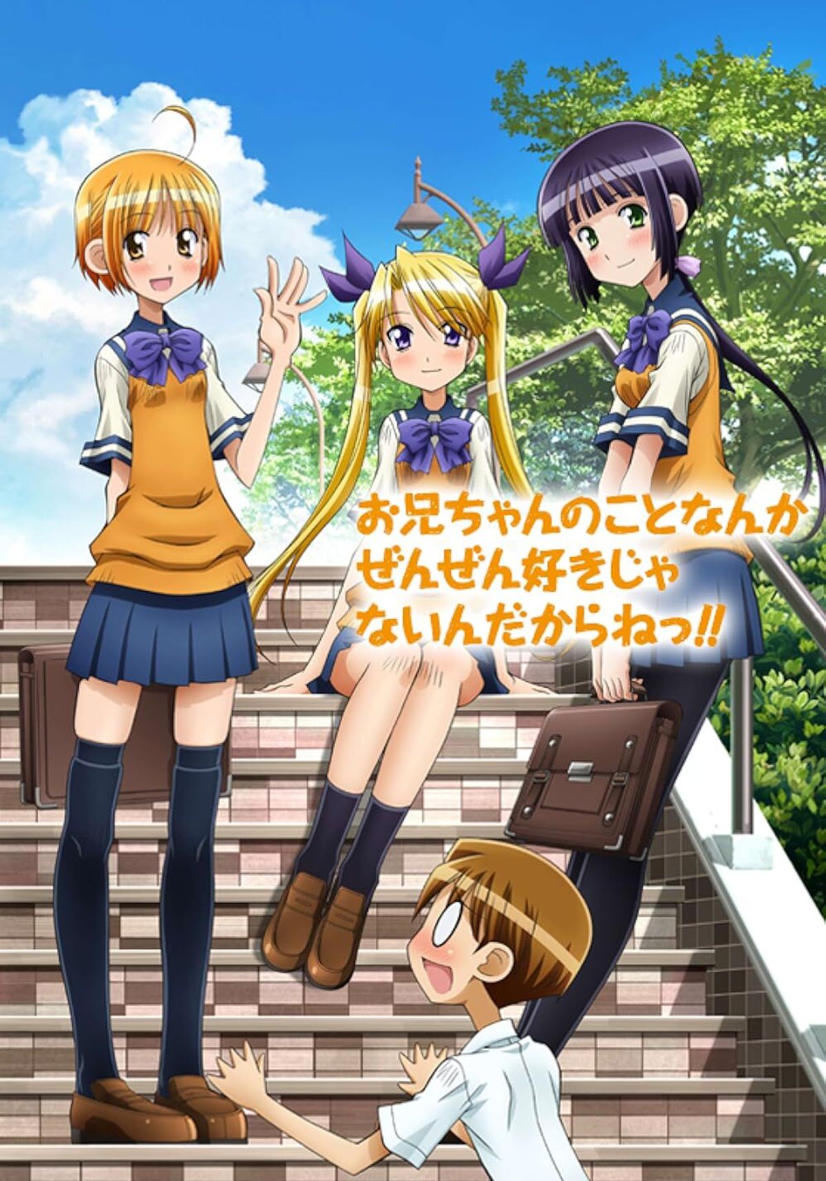 I Don’t Like You at All, Big Brother!! (Manga) - TV Tropes - I Dont Like You At All Big Brother