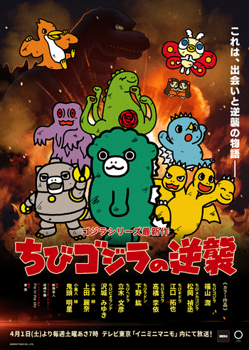 Chibi Godzilla Raids Again (Anime) - TV Tropes