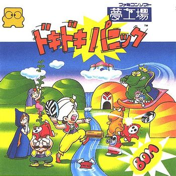 https://mediaproxy.tvtropes.org/width/350/https://static.tvtropes.org/pmwiki/pub/images/doki_doki_panic_cover_art_8481.jpg