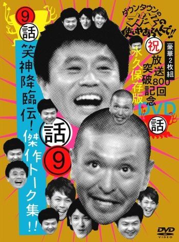 itao gaki no tsukai