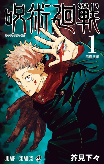 Jujutsu Kaisen / Nightmare Fuel - TV Tropes