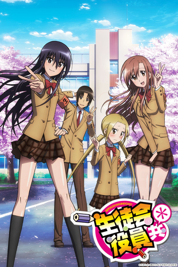 350px x 525px - Seitokai Yakuindomo (Manga) - TV Tropes